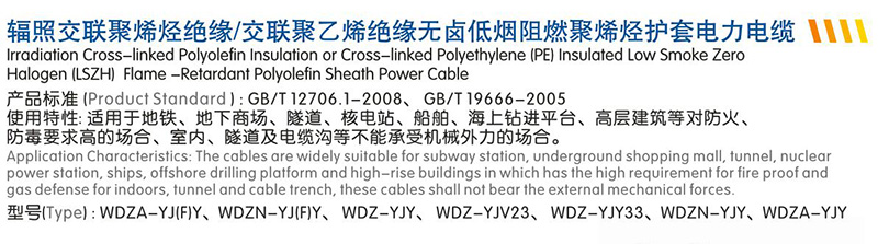 交聯(lián)聚乙烯絕緣套電力