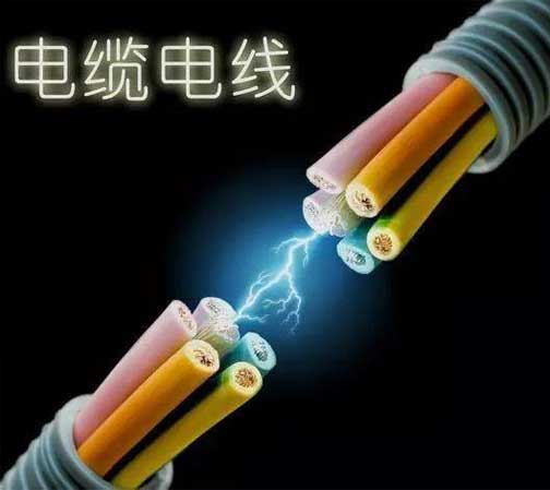 眾邦電線電纜