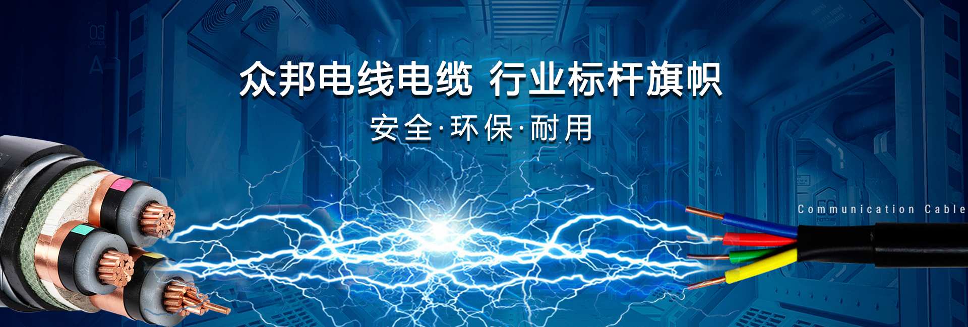 眾邦廠家電話